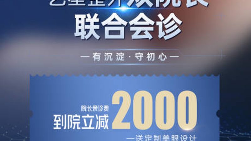 激光祛斑价格一般多少钱