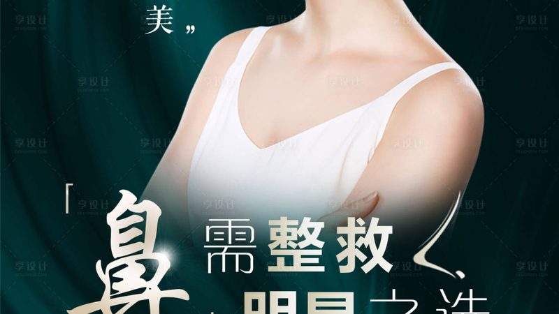 小标题：面部轮廓整形，了解其重要性