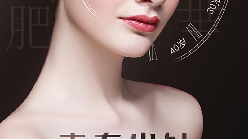 激光祛斑美容院专用仪器定制：揭秘如何挑选高效设备