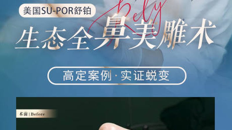 激光治疗黄褐斑：揭秘治疗流程与恢复期