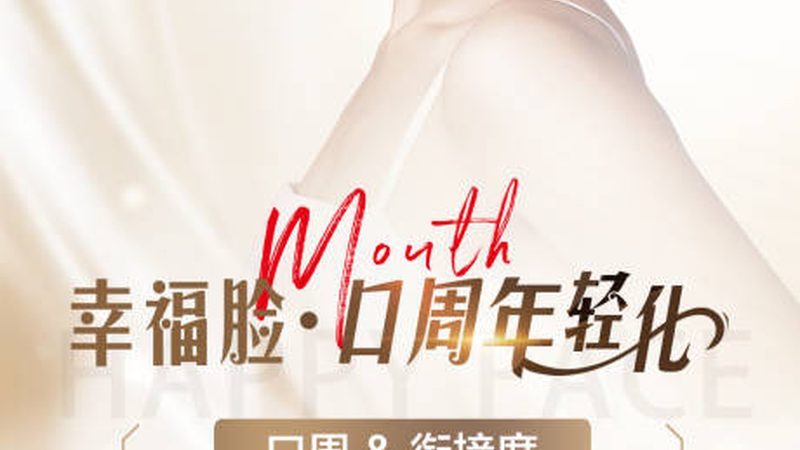 成都瘦腿针，你了解多少？**