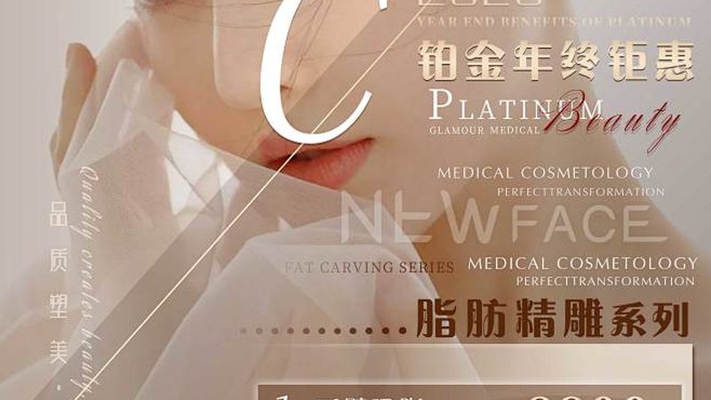 热玛吉五代与四代的价格差，到底值不值