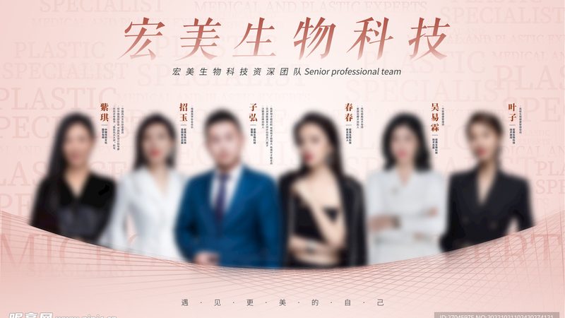 医美咨询师：塑造美丽背后的专业力量**