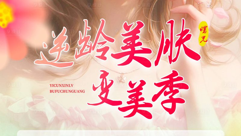 水光针加盟，揭秘流程与关键步骤
