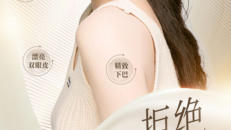 热玛吉适合多少岁做最佳年龄